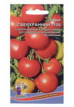 Семена Томат "Сверхранний 1105"  20 шт Уральский дачник