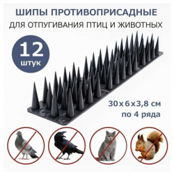Шипы противоприсадные от птиц и животных 300х60х38 мм комплект 12 секций  пластик ЛУК Барьер Черные vrednet