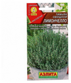 Семена Тимьян овощной "Лимончелло"  ц/п 0 2 г Агрофирма АЭЛИТА