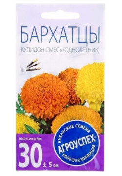 Семена цветов Бархатцы Купидон хризантемовидные  смесь О 0 3г Нет бренда