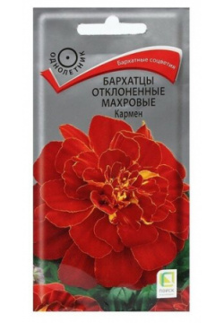 Семена цветов Бархатцы отклоненные махровые "Кармен" 0 4 г ПОИСК 