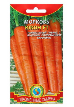 Семена Морковь "Юкон"  F1 3 г Плазменные