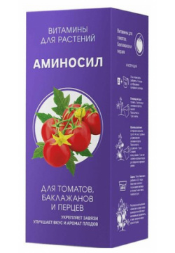 Аминосил / Витамины для растений томатов 500мл 1 шт 