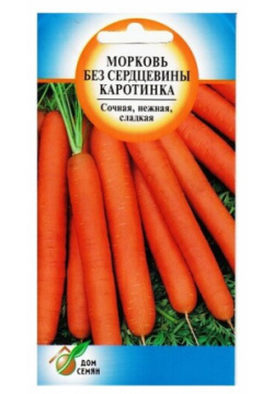 Семена Морковь "Каротинка"  1500 шт Дом семян
