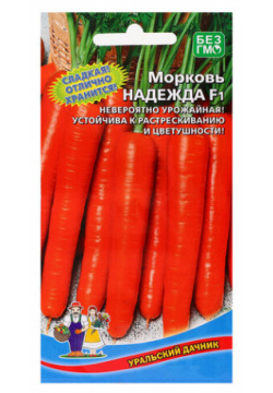 Семена Морковь "Надежда"  0 25 г Уральский дачник