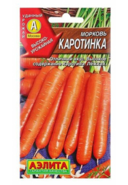 Семена Морковь "Каротинка"  2 г Агрофирма АЭЛИТА