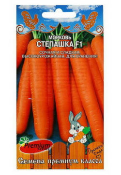 Семена Морковь "Степашка" F1  0 2 г Premium seeds