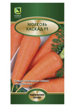 Семена ПОИСК Морковь Каскад F1 0 5 г Позднеспелый гибрид