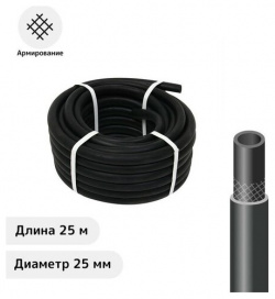 Шланг поливочный резиновый  25 мм м армированный чёрный «волжский» ПЛАСТиКО Ш