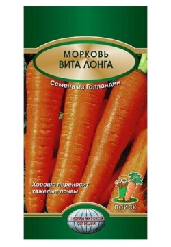 Семена моркови Поиск Вита лонга 2 г 