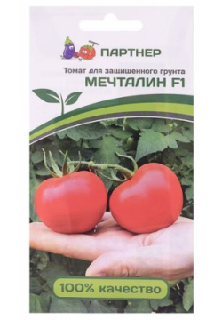Семена Томата "Мечталин" F1 (5 семян) АГРОФИРМА ПАРТНЕР 