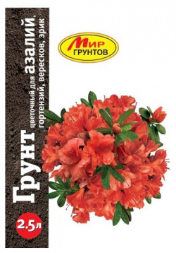 Грунт цветочный для Азалий 2 5л  1 2кг / комнатных растений цветов земля Мир грунтов
