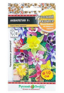 Семена цветов Аквилегия "Cмесь пяти окрасок"  F1 5 шт Русский Огород