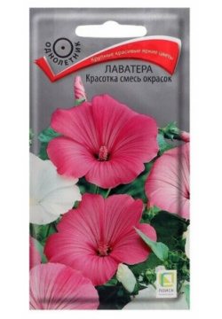 Семена цветов Лаватера "Красотка"  смесь окрасок 0 3 г ПОИСК