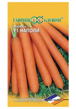 Семена Морковь Наполи F1  150шт Гавриш Ведущие мировые производители Bejo