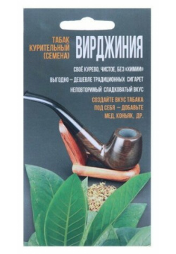 Семена Табак Вирджиния 0 01 г Добрый Урожай В комплекте 2 шт