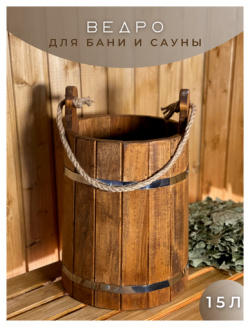 Ведро деревянное запарник в баню и сауну Емеля 15 литров липа термо DALI 