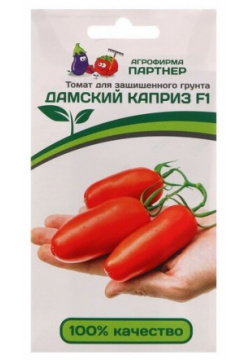 Семена томат "Дамский Каприз" F1  10 шт АГРОФИРМА ПАРТНЕР