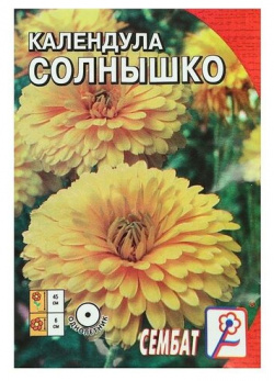 Семена цветов Календула "Сембат"  "Солнышко" 0 3 г (4 шт) СЕМБАТ