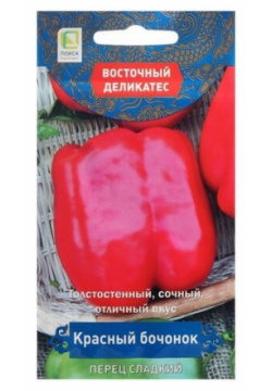 Семена Перец сладкий Красный бочонок  0 1 г ПОИСК