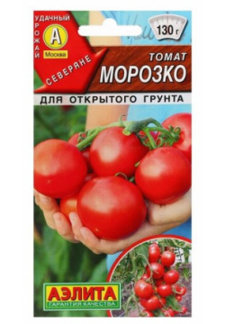 Семена Агрофирма АЭЛИТА Томат Морозко 0 2 г В комплекте шт