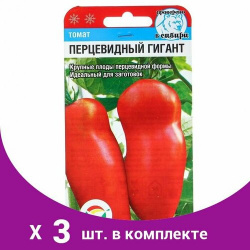 Семена Томат "Перцевидный гигант"  среднеспелый 20 шт (3 шт) Сибирский сад