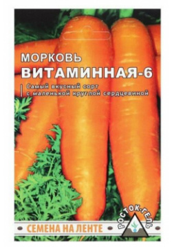 Семена Морковь "ВИТАМИННАЯ 6"  на ленте 8 М (комплект из 50 шт) РОСТОК ГЕЛЬ С