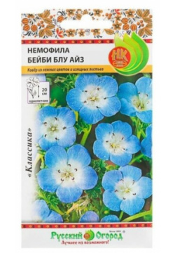 Семена цветов Немофила Бейби блу айз  серия Русский огород О 0 3 г