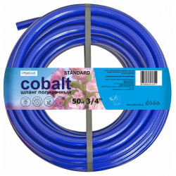 Шланг поливочный армированный 3 слойный ПВХ 3/4  50 м "Standard Cobalt" PlastCraft