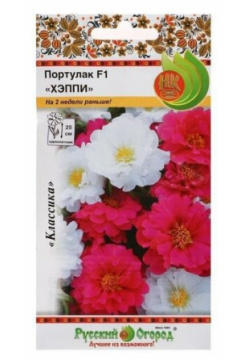 Семена цветов Портулак Хэппи  специальная смесь 8 шт Русский Огород