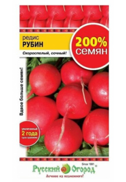 Семена  Редис "Рубин" (вес: 6 г) Русский Огород
