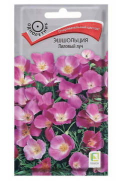 Семена цветов Эшшольция "Лиловый луч"  0 2гр ПОИСК