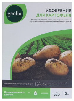 Удобрение для картофеля Geolia органоминеральное 2 кг 