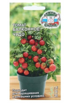 Семена Томат Балконное чудо  0 1 г СеДек В ассортименте нашего магазина вы