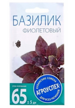 Семена Базилик фиолетовый 0 3 г Агроуспех 