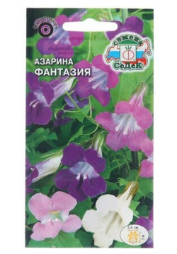 СеДеК Семена цветов Азарина "Фантазия"  Евро 0 01 г