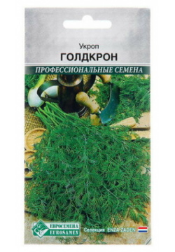 Семена Укроп "Голдкрон"  1 гр Евросемена