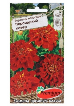Семена Цветов Бархатцы махровые отклоненные "Персидский ковёр"  0 2 (2 шт) Premium seeds