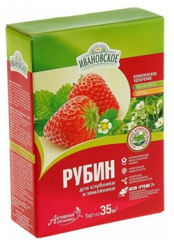 Удобрение "Рубин" для клубники  земляники Ивановское 1 кг MikiMarket 2082389