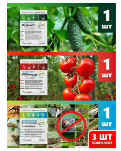 Комплекс защиты томатов и огурцов от болезней насекомых  1 комплект аптека доктора Котлярова