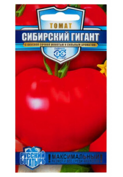 Семена Томатов Сибирский гигант 0 1 г  Гавриш