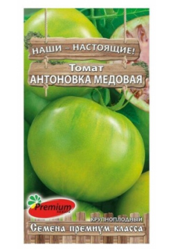 Семена Томат "Антоновка медовая"  среднеспелый 0 05 г Premium seeds