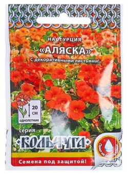 Семена цветов Настурция "Аляска" смесь  серия Кольчуга О 1 5 г Русский Огород