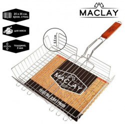 Решётка гриль для мяса Maclay Lux  нержавеющая сталь размер 56 x 35 см рабочая поверхность 25
