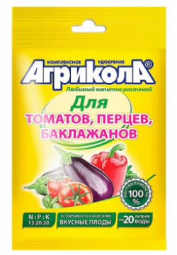 Агрикола  универсальное комплексное удобрение для томатов перцев баклажанов пакет 50гр (Россия)