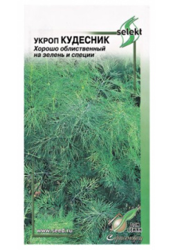 Укроп Кудесник  950 семян Дом Среднеспелый кустовой густооблиственный очень