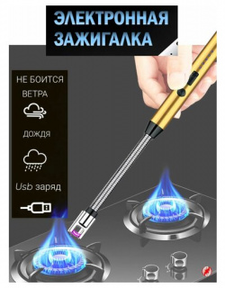 Зажигалка для кухонной плиты /Электронная USB кухни горчичная Нет бренда 