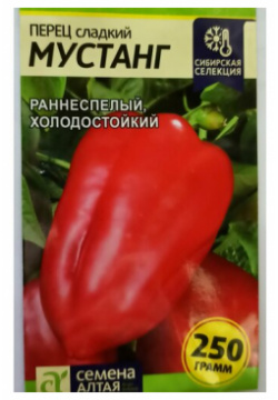 Семена "Перец  Мустанг" 0 1 г Алтая