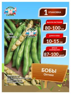 Семена Бобы СеДеК Оптика 10 гр 