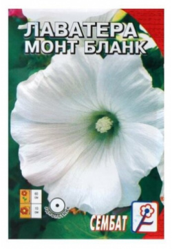 Семена цветов Лаватера белая "Монт бланк"  0 2 г СЕМБАТ